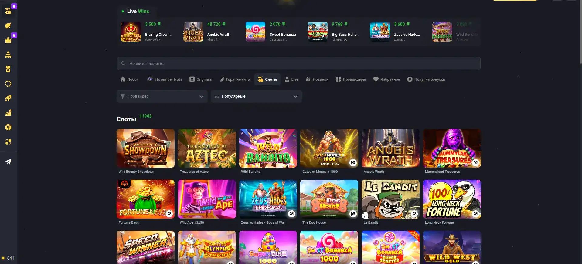 Интерфейс казино Коинс Гейм с игровыми автоматами