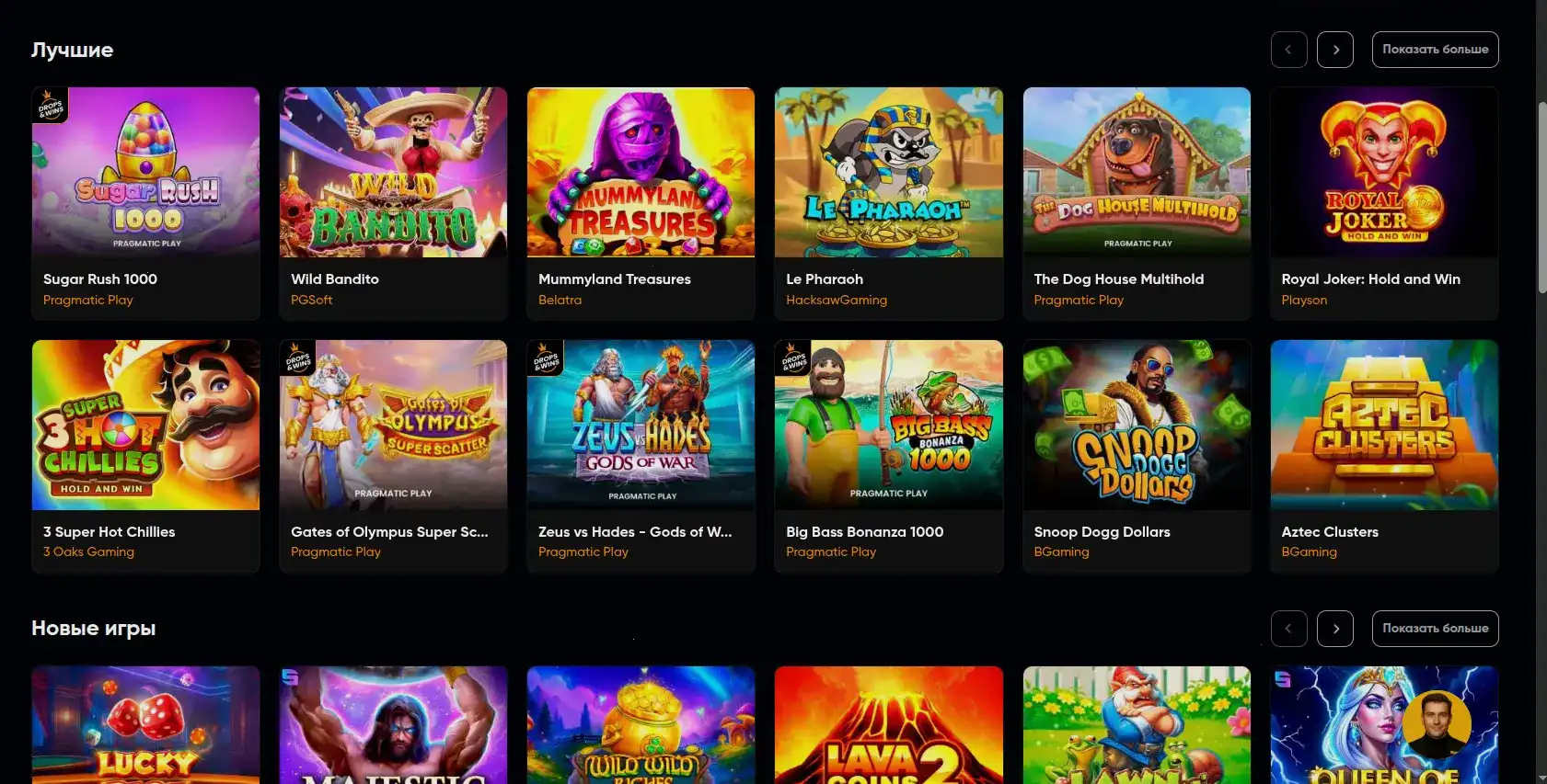 Экран с игровыми слотами казино Bollywood в азартном зале